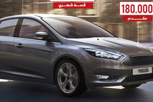 تعرفوا على مزايا فورد فوكاس الجديدة 2018 