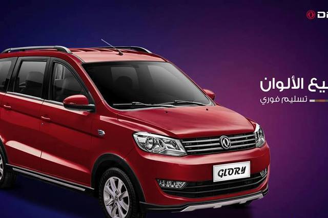 تعرفوا على أسعار سيارات جلوري في مصر