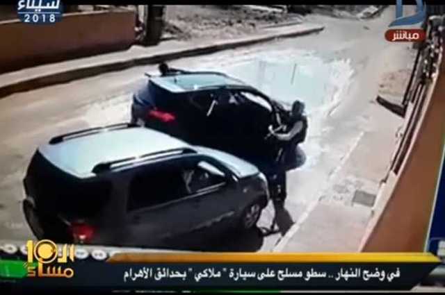 فيديو : لحظة هروب صاحب سيارة من عصابة مسلحة هاجمته في الجيزة