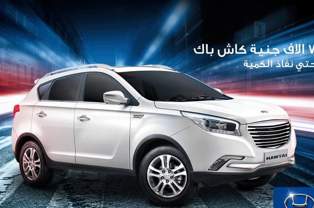 كاش باك 7000 جنيه على هاوتاي وخصومات على ايجل 580