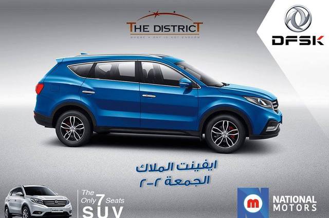 تجمع لملاك سيارات ايجل 580 الجمعة القادمة 