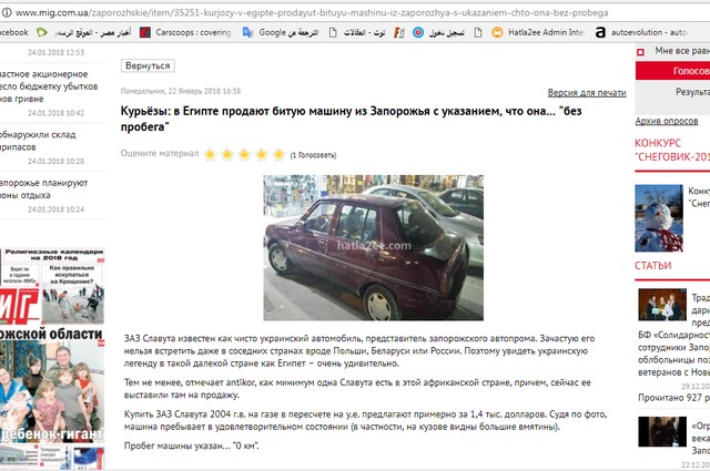 صحيفة روسية تنشر صورة من موقع هتلاقي دوت كوم  لسيارة زاز سلافوتا 