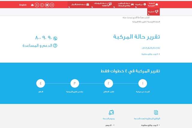 اطلاق خدمة لحماية مشترى السيارات المستعملة من النصب في دبي 