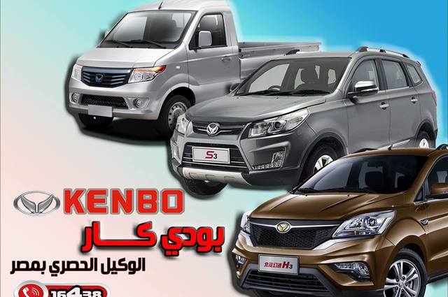 كينبو تعلن حملة صيانة على سياراتها خلال شهر يناير