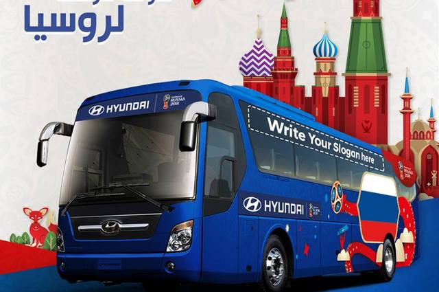 أفضل شعار لتشجيع مصر سيكتب على أتوبيس المنتخب في روسيا