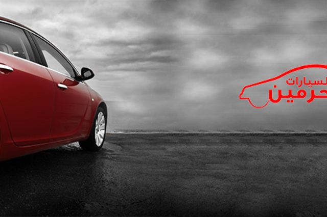 مدير مبيعات الحرمين لهتلاقي : نقدم أفضل الأسعار لسيارات تويوتا ونفتتح فرع القطامية في ديسمبر