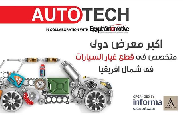 انطلاق أكبر معرض لقطع غيار السيارات في مصر بمشاركة 150 شركة