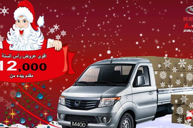 12 ألف جنيه أرخص مقدم لسيارة في مصر