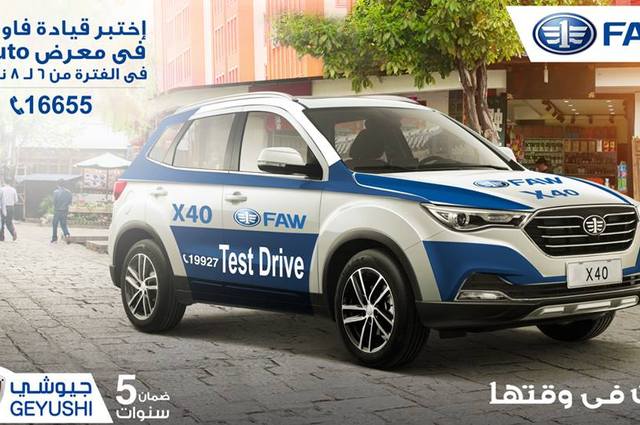 تجربة قيادة لفاو X40 في الشيراتون من اليوم حتى الأربعاء