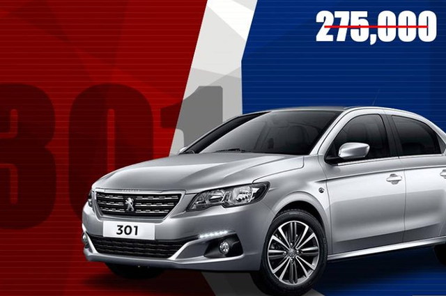 خصومات على موديلات بيجو في مصر