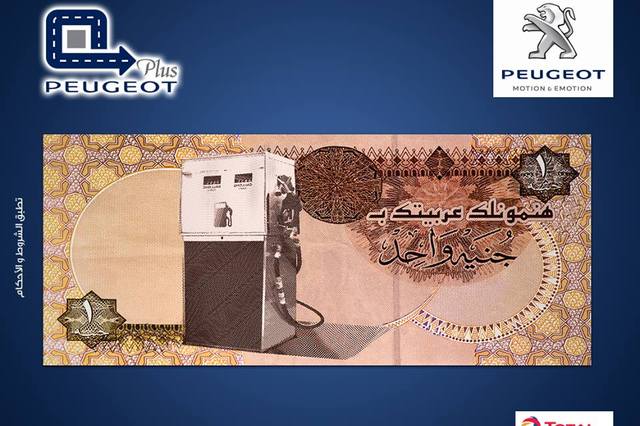 خدمة مساعدة الطرق من بيجو باشتراك يومي جنيه