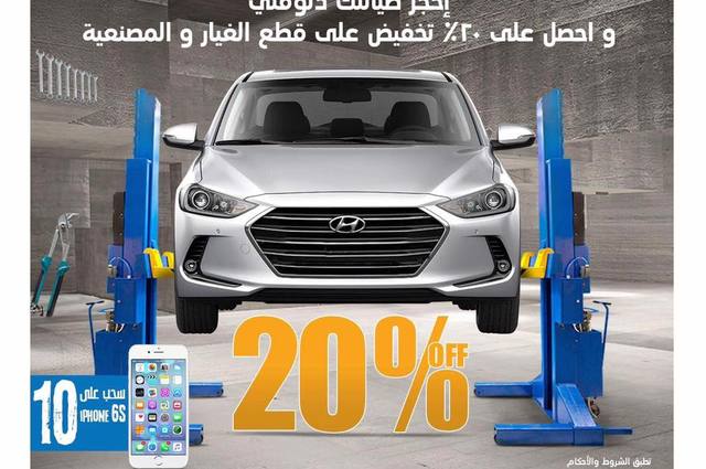 غبور توفر خصم 20% علي قطع الغيار والمصنعية وسحب على 10 أيفون