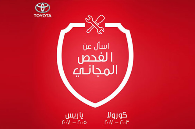 فحص سيارات تويوتا كورولا وياريس وراف 4 لعيوب في الوسائد