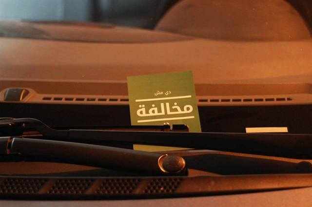 دي مش مخالفة . . كريم تمنح 20% خصم علي رحلتين لبعض السيارات في الشارع