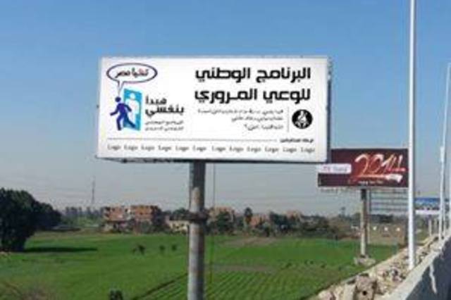 كاميرات لرصد السرعة على كوبري أكتوبر والمحور والدائري