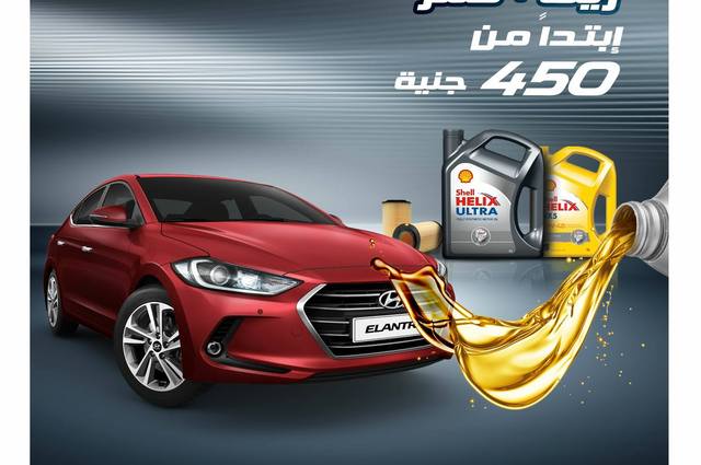 تغيير زيت وفلتر هيونداي بداية من 450 جنيه وخصومات على بطاريات أكسنت