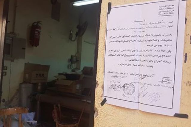 إنذارات بفتح الجراجات المغلقة في العمارات وإغلاق مركز صيانة