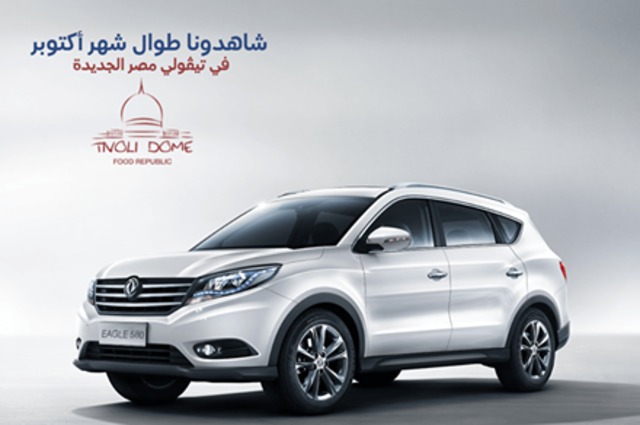 جلوري إيجل 580 تعرض في تيفولي مصر الجديدة بسعر 335 ألف جنيه