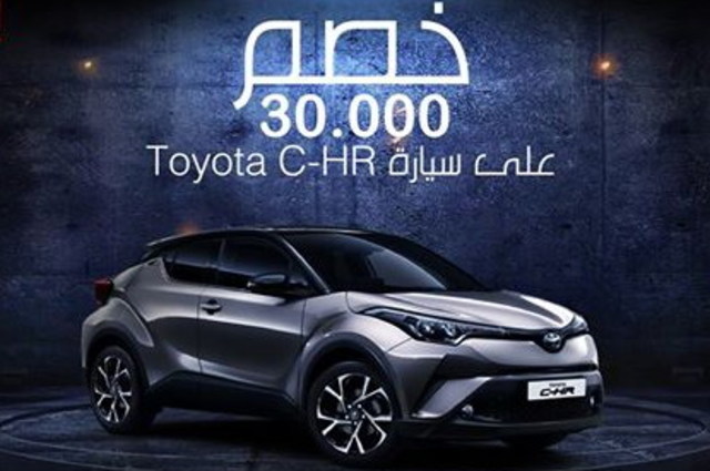 تويوتا CH-R ذات الدفع الرباعي بخصم 30 ألف جنيه 