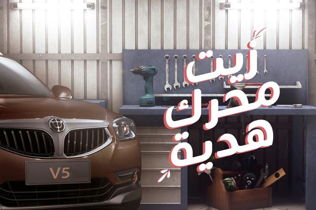 تجارب قيادة لموديلات رينو وزيت هدية عند صيانة بريليانس