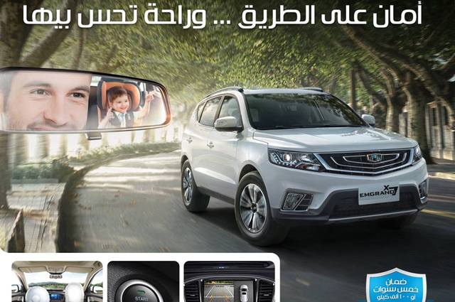 فيديو : جيلي امجراند X7 بسعر يبدأ من 315 ألف جنيه بمصر