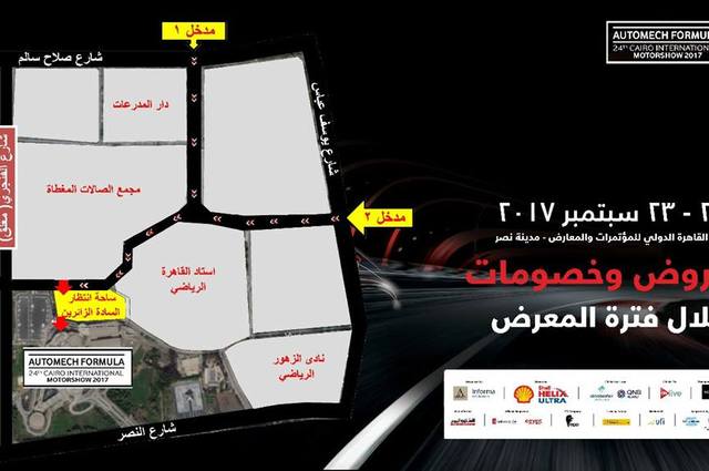 لزوار أوتوماك فورميلا احذروا من شارع الفنجري 