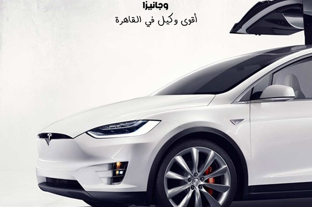 فرصة لأصحاب الفيرنا والموديلات الأقدم بفتح باب العمل مع أوبر وكريم