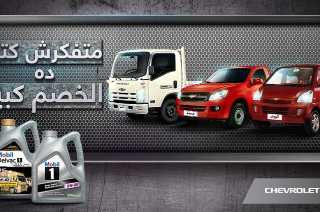 خصومات 20% علي صيانة شيفروليه الجامبو والدبابة والجوكر