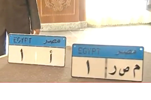 4 لوحات مميزة للبيع في مزادات الداخلية للوحات السيارات 