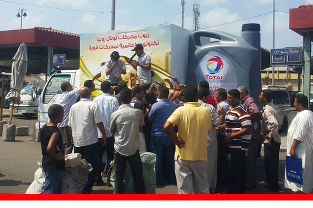 حملة جديدة من توتال في مواقف السيرفيس