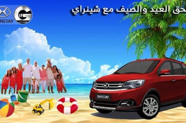 شينراي 750LI أوسع سيارة MPV 