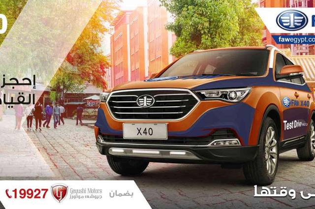 فاو X40 تتواجد في مصر بسعر 279.900 جنيه واتاحة تجربة قيادة لها