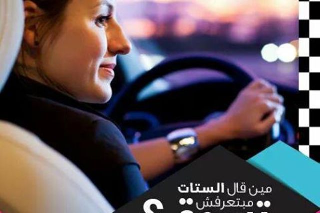 خدمة بينك تاكسي توفر تطبيق جديد للهواتف المحمولة