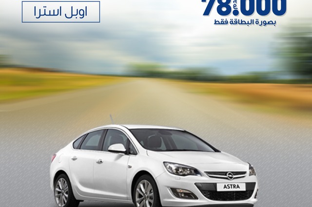 عايز تشتري عربية ؟ اعرف مقدم أشهر السيارات المتداولة في مصر !!