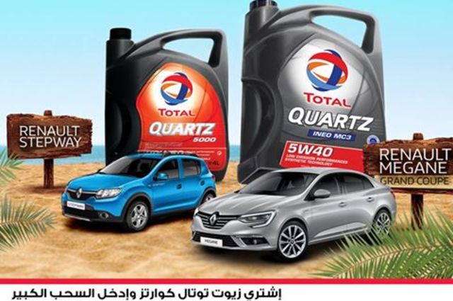 31 يوليو الفرصة الأخيرة للفوز بواحدة من 4 سيارات رينو