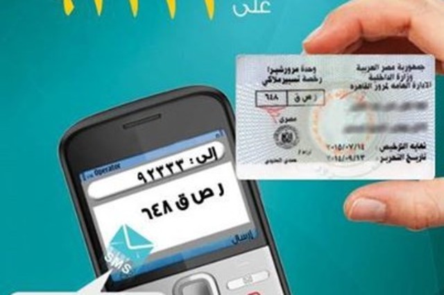 قريباً فى شوارع القاهرة : جميع المخالفات إلكترونية وعلى الهاتف المحمول