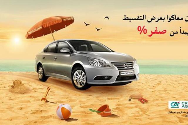 إغتنم الفرصة وإلحق عرض نيسان سنترا صفر% مقدم قبل الانتهاء 