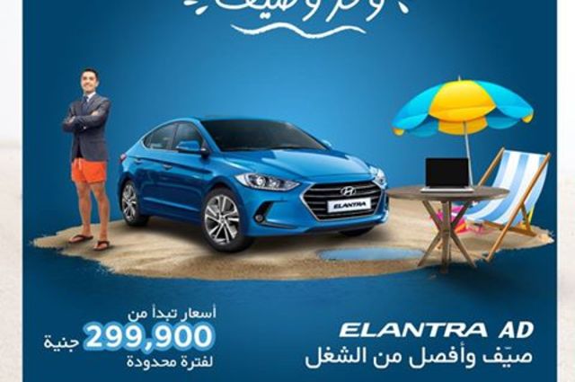 هيونداي النترا AD بأسعار تبدأ من 299.900 جنيه في مصر