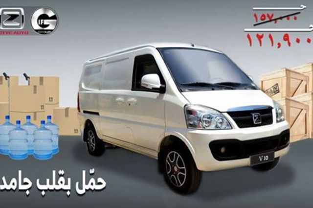 زوتي V10 الفان يقدم بسعر 121.900 جنيه بخصم 35 ألف جنيه