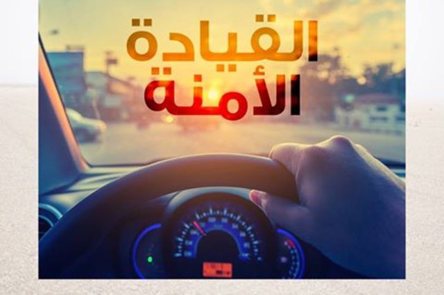 حملة جديدة من هيونداي للقيادة الآمنة علي الطرق المصرية