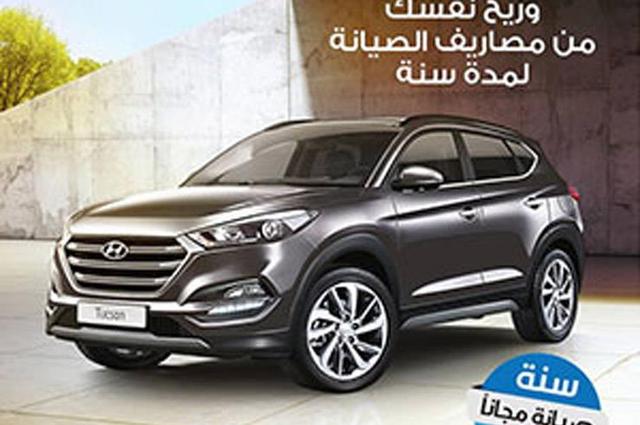 الآن تمتع بصيانة دورية مجانية لمدة عام عند شرائك هيونداي توسان