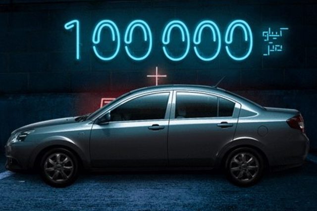 شيري تزيد الضمان علي سياراتها الي 100 ألف كم 