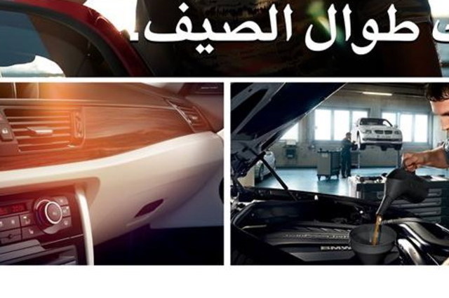 تمتع بخدمة الصيانة على شواطئ الصيف 