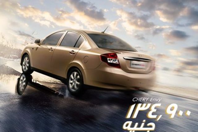 شيري إنفي تتوفر في مصر بسعر 134.900 جنيه