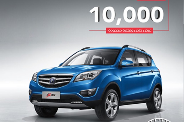 10 آلاف جنيه خصم علي تشانجان CS35 خلال شهر رمضان