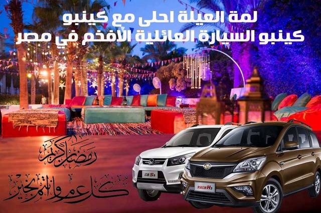 كينبو تعلن عن صيانة الـ 1000 كم مجاناً وتركيب وتشغيل GPS مجاناً