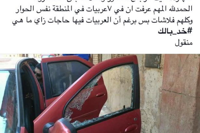 سرقة الفلاشات من داخل السيارات ظاهرة جديدة في مصر