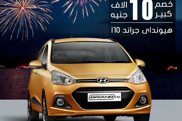 موزع سيارات يقدم خصومات كبيرة علي عدد من الموديلات