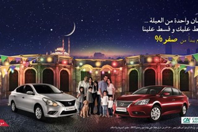 نيسان تعلن تقسيط سنترا وصني بدون مقدم والغاء أقساط من العملاء 