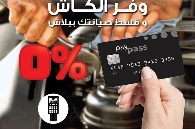 عروض لتقسيط مصاريف الصيانة علي سيارات سينوفا بدون فوائد